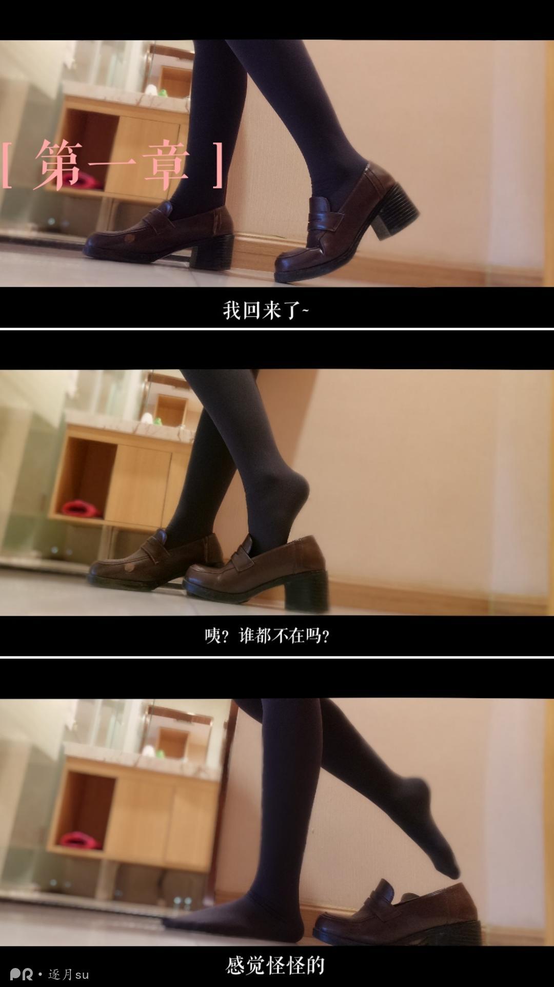 逐月su今天也被木下君 – 1390