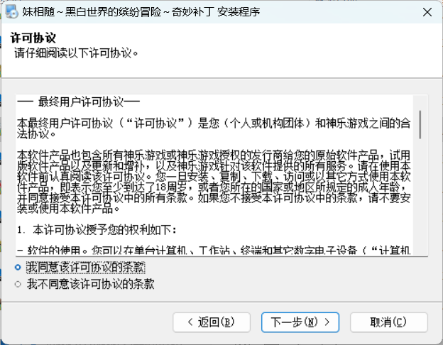 不会装补丁的看这里！补丁安装示例！！