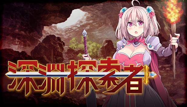 深渊探索者 –  补丁